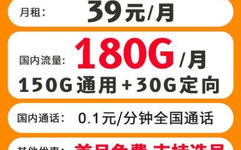 2023广州电信大流量卡（广东中国电信流量卡）