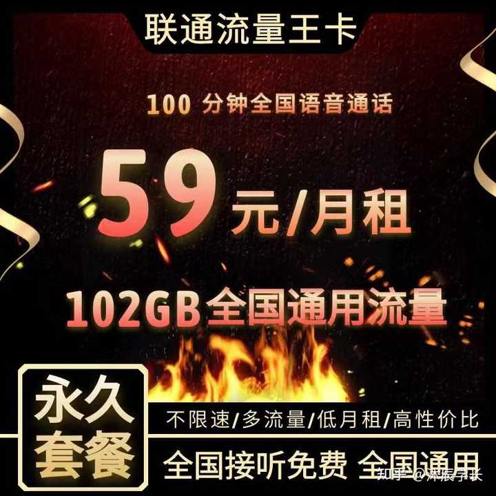 无限速超大流量卡（无限不限速流量卡）