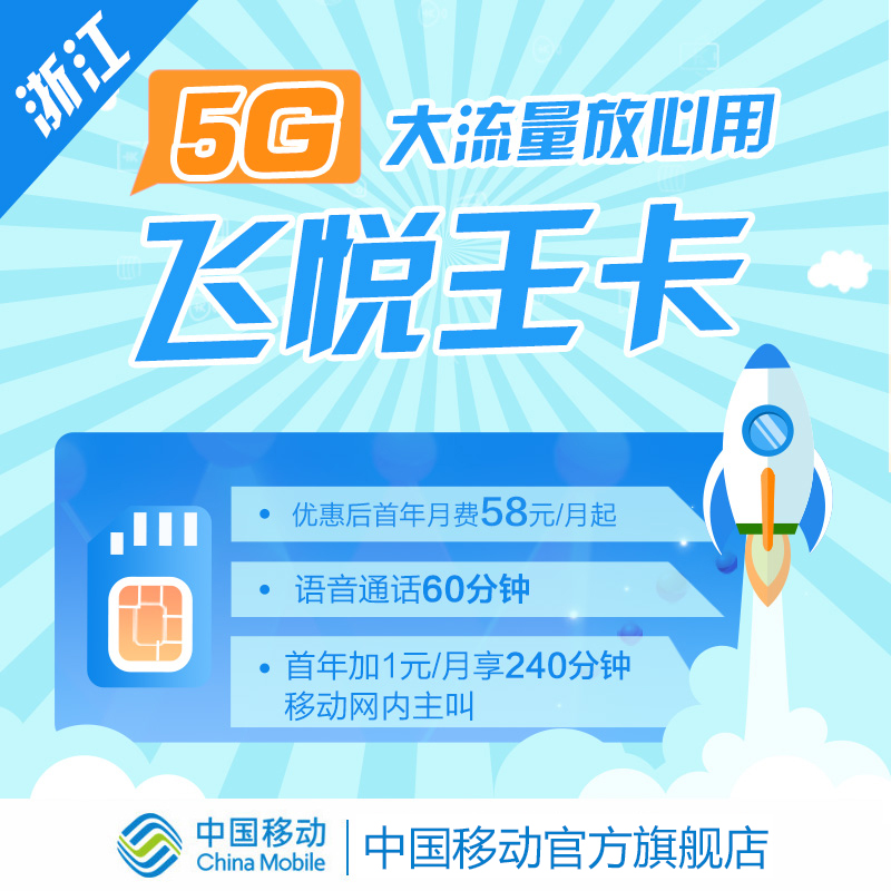 浙江5g无限流量卡选购（浙江省内无限流量卡）