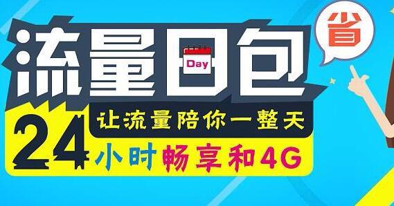 9.9元流量卡推荐（99元流量包怎么办理）