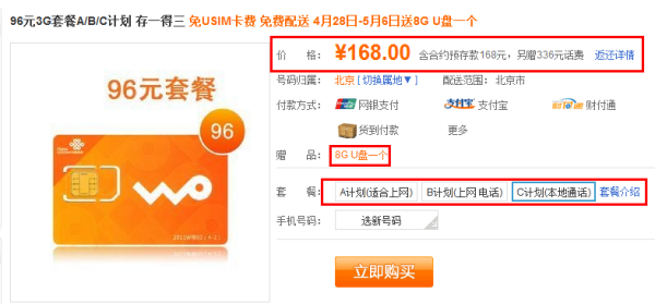 联通成品卡流量(联通的流量卡多少钱一张) 联通成品卡流量(联通的流量卡多少钱一张)