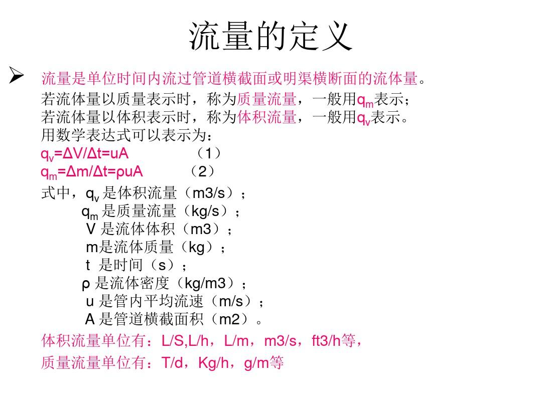 什么是虚流量和实流量（流量虚量如何计算）