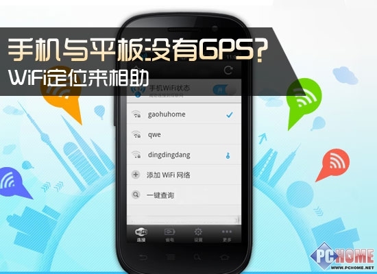 gps里的卡流量手机能用吗（gps用什么流量卡）