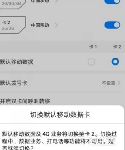 双卡手机怎样查看卡2流量（双卡手机怎么知道用的哪个卡的流量）