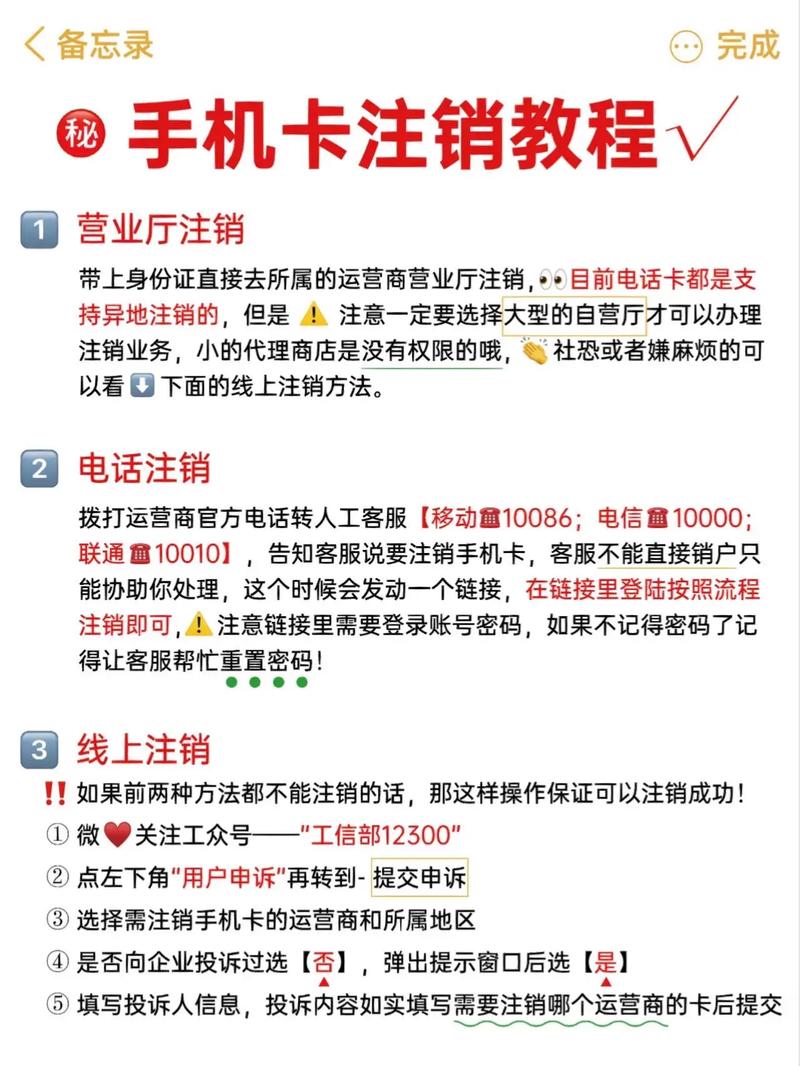 cmlink流量卡注销（流量卡要注销怎么注销）