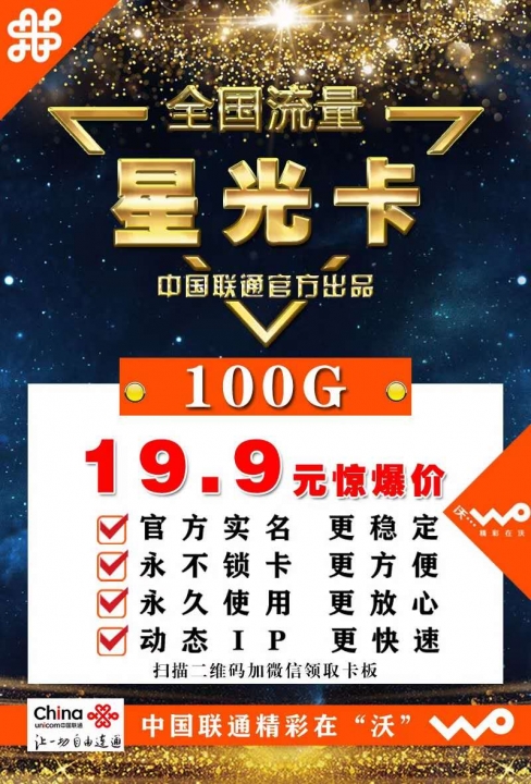 无限流量卡限速app（无限流量卡限速了怎么提速）