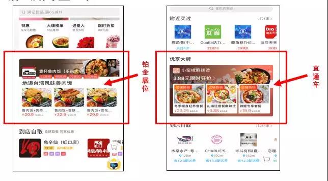 饿了么新店为啥没流量卡(饿了么新店流量卡开了没流量怎么办) 饿了么新店为啥没流量卡(饿了么新店流量卡开了没流量怎么办)