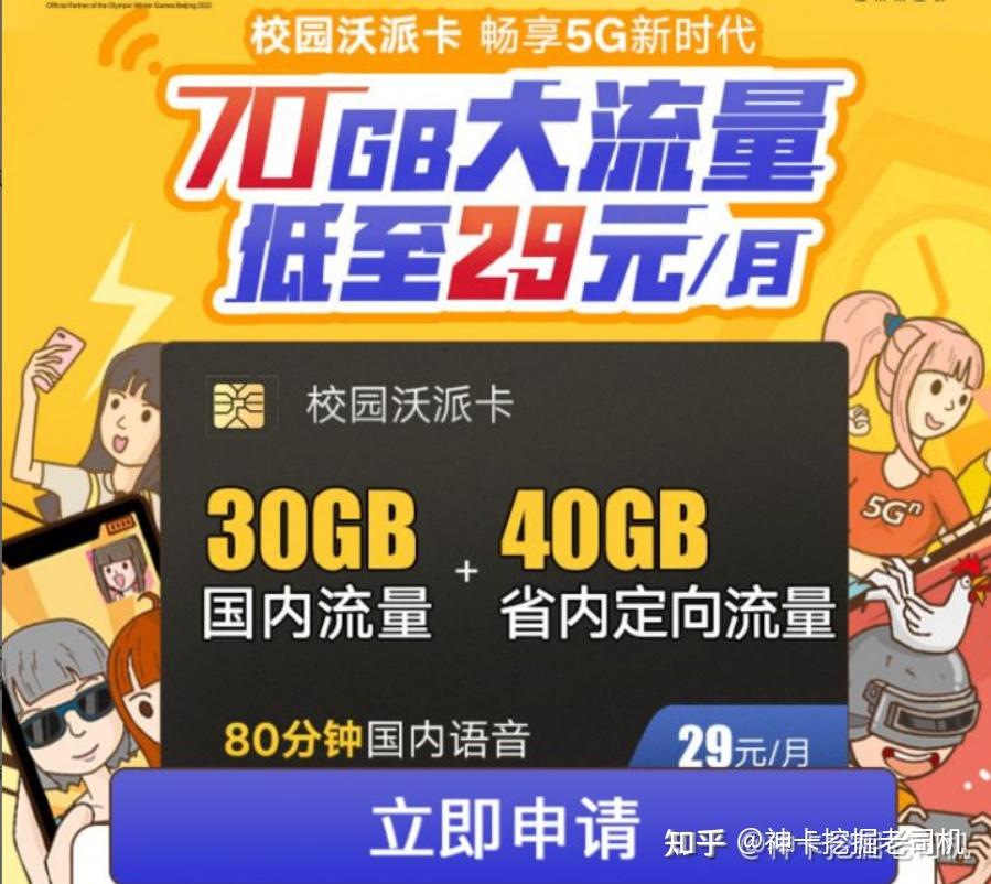 内地流量卡深水埗（流量卡渠道）