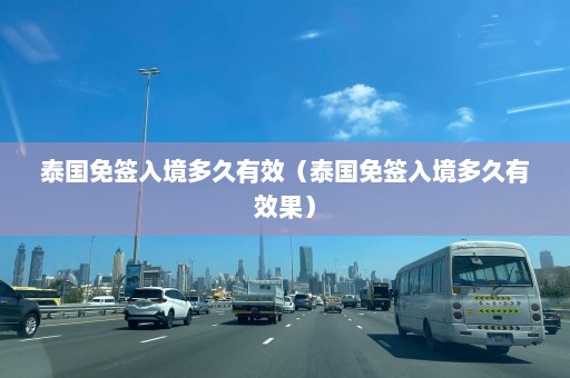 泰国哪里办流量卡（泰国卡怎么开通流量包）