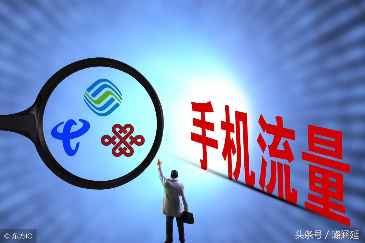 手机流量卡买哪个好（手机流量卡哪种最划算2021）