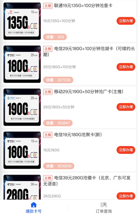 拼多多半年免费流量卡（拼多多半年免费流量卡是真的吗）