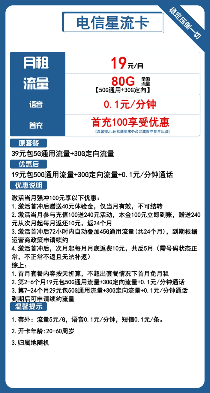 星卡定向流量改通用（星卡定向流量改通用流量了吗）