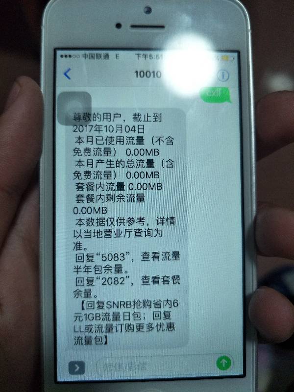 怎样查询腾讯大王卡流量（怎样查询腾讯大王卡流量剩余）