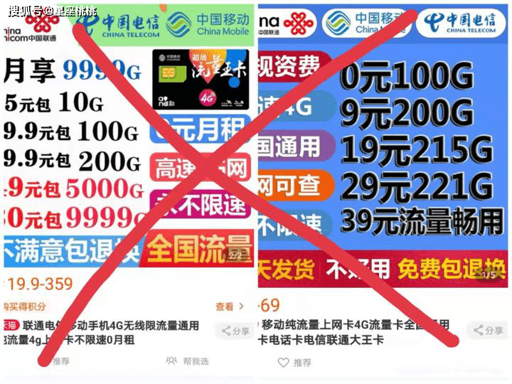 移动90元流量卡（移动流量卡9元100g）