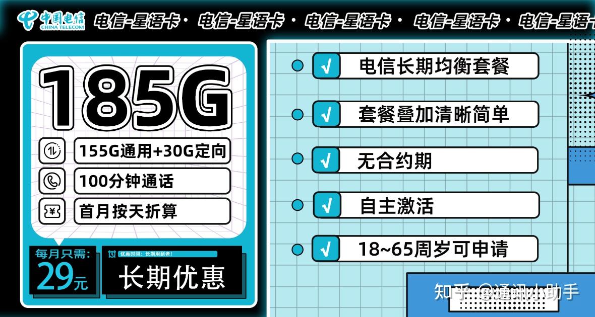 流量什么卡好（流量什么卡好用）
