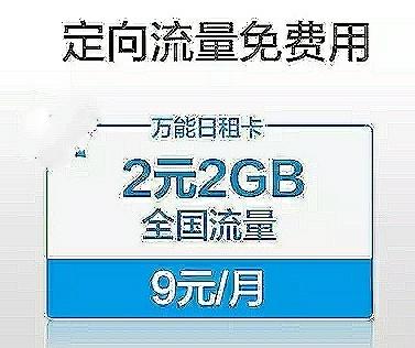 兰州有没有无限流量卡的（甘肃移动无限流量卡）
