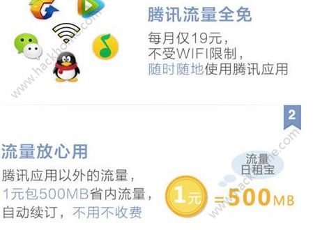微信王卡专属流量免费吗（微信算王卡定向流量吗）