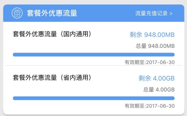 福建移动卡怎么领免费流量(福建移动流量卡套餐介绍) 福建移动卡怎么领免费流量(福建移动流量卡套餐介绍)