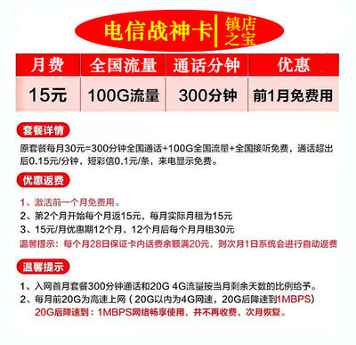宁波移动流量卡套餐（宁波移动流量套餐价格表2021）
