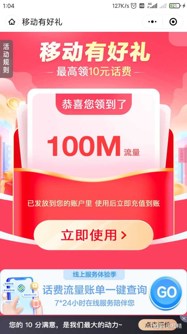 移动怎么能免费送流量卡（移动卡怎么能免费领流量）