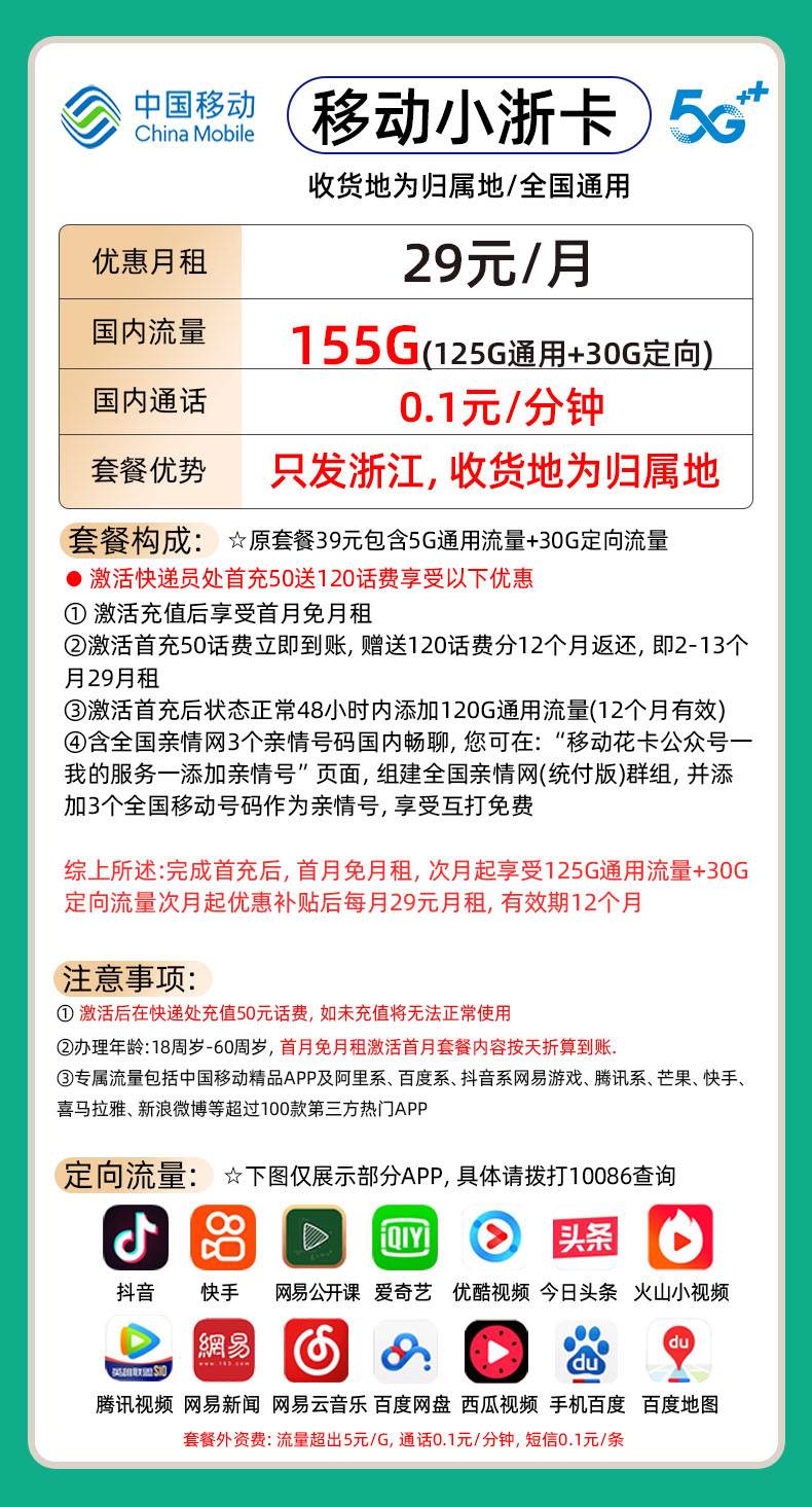 浙江嘉兴新义有流量卡吗（浙江嘉兴新义小区）