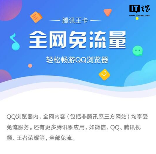 浏览器大王卡不免流量了吗（大王卡浏览器下载软件免流量吗）