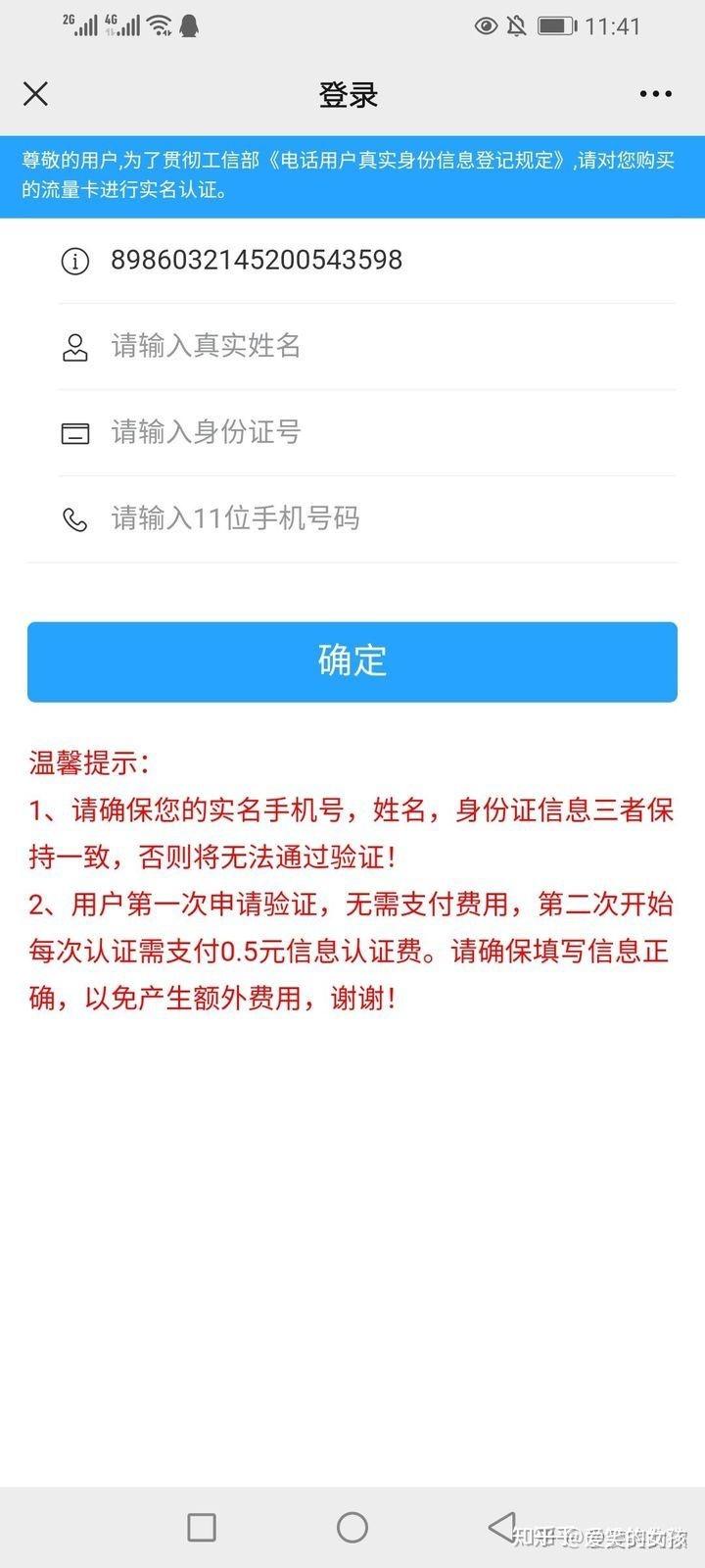 网上流量卡可以购买吗（网上购的流量卡可以用吗?安全不）