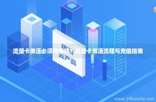 线上流量卡激活流程（网上纯流量卡怎么激活）