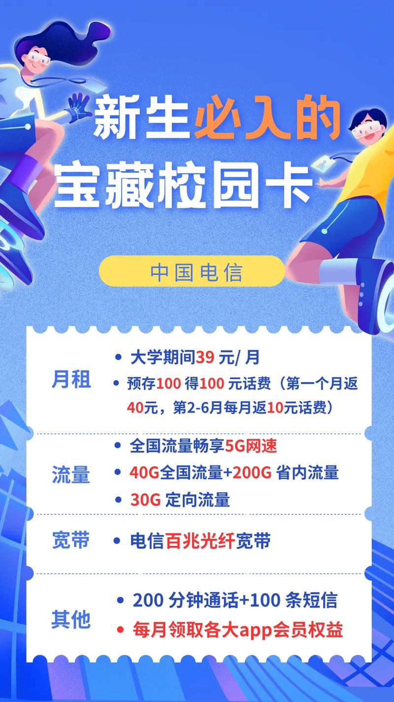 大学门口发的免费流量卡（校园推销的免费流量卡可以用吗?）