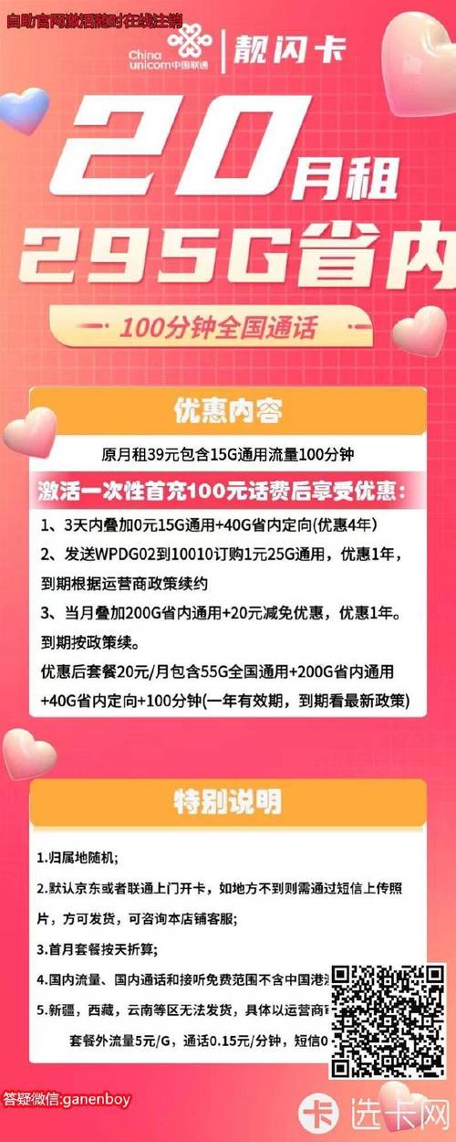 王卡怎么样每月免费领流量（王卡每个月怎么领流量）
