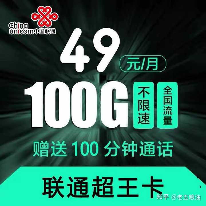 超大流量卡哪个最快速免费（2021最好用超大流量卡推荐）