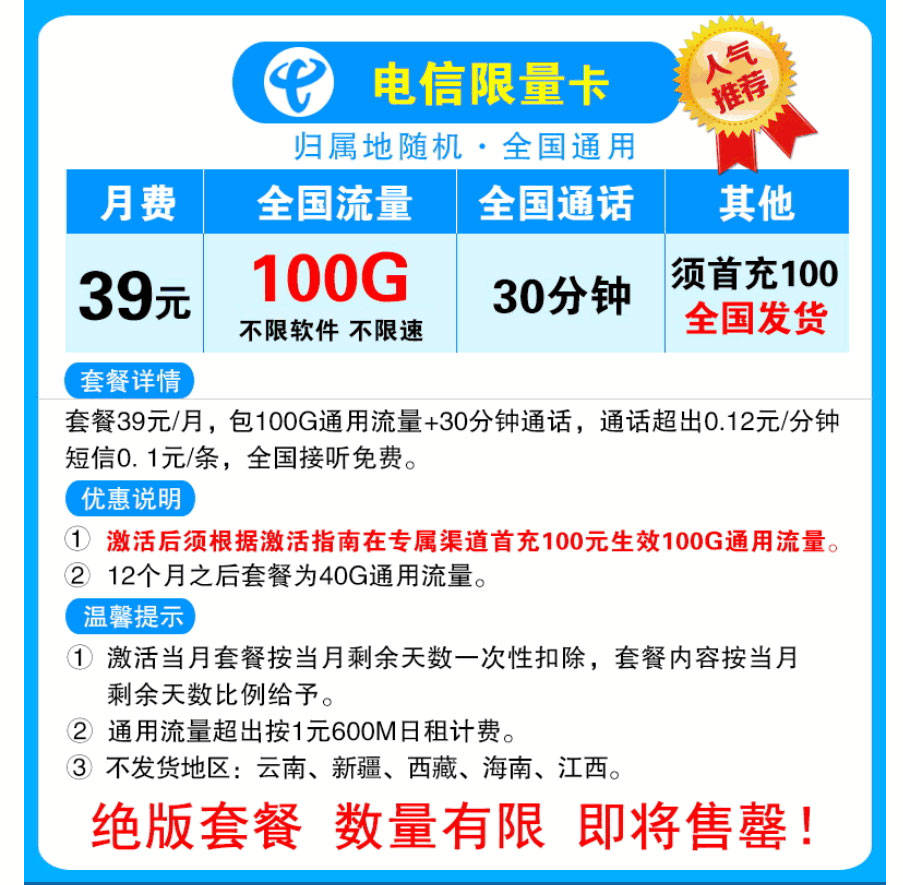 电信每月200g流量卡（电信每月200g流量卡套餐）