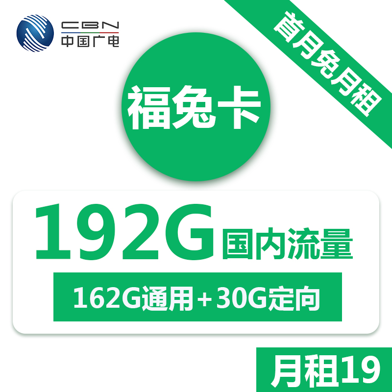 福兔卡定向流量有哪些(福卡收手续费吗) 福兔卡定向流量有哪些(福卡收手续费吗)