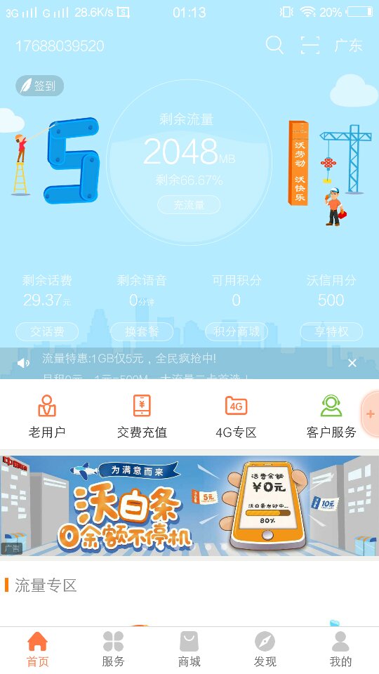 流量太卡卡怎么办（流量太卡咋办）