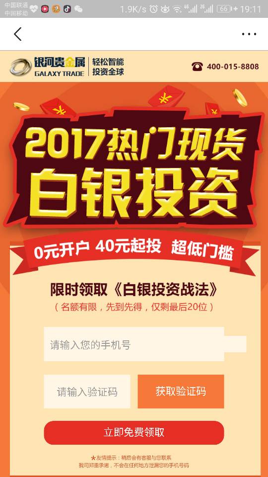 头条推荐的电信流量卡可靠吗(头条上的电信流量卡广告是真的吗) 头条推荐的电信流量卡可靠吗(头条上的电信流量卡广告是真的吗)