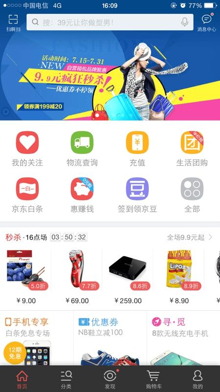 京东卡怎么充值流量(如何使用京东充值卡) 京东卡怎么充值流量(如何使用京东充值卡)