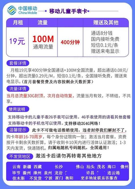 移动流量卡办理申请平台的简单介绍 移动流量卡办理申请平台的简单介绍
