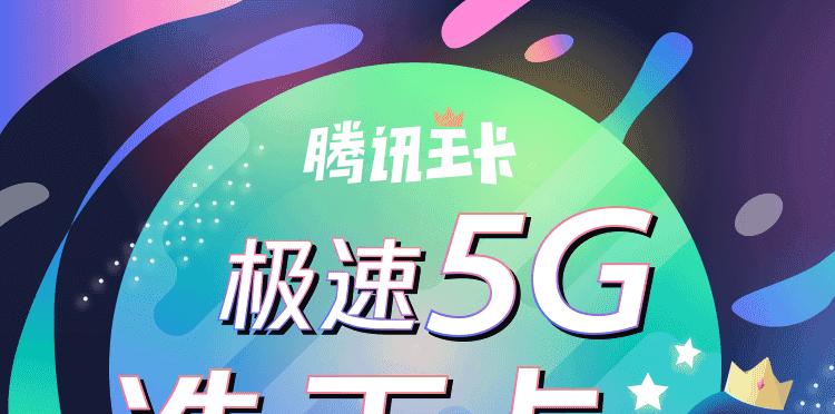 爱奇艺属于腾讯大王卡（爱奇艺腾讯大王卡免流吗）