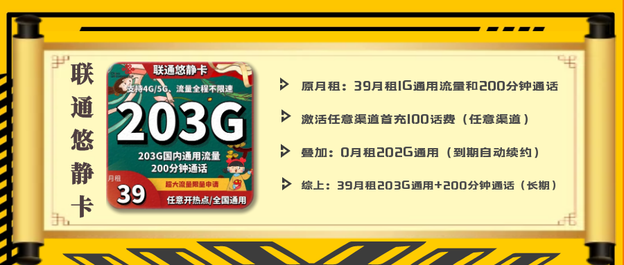 无月租流量卡哪个最划算（无月租流量卡哪个最划算一点）