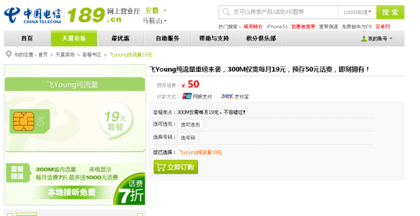 买卡送流量套餐（买流量套餐送手机）