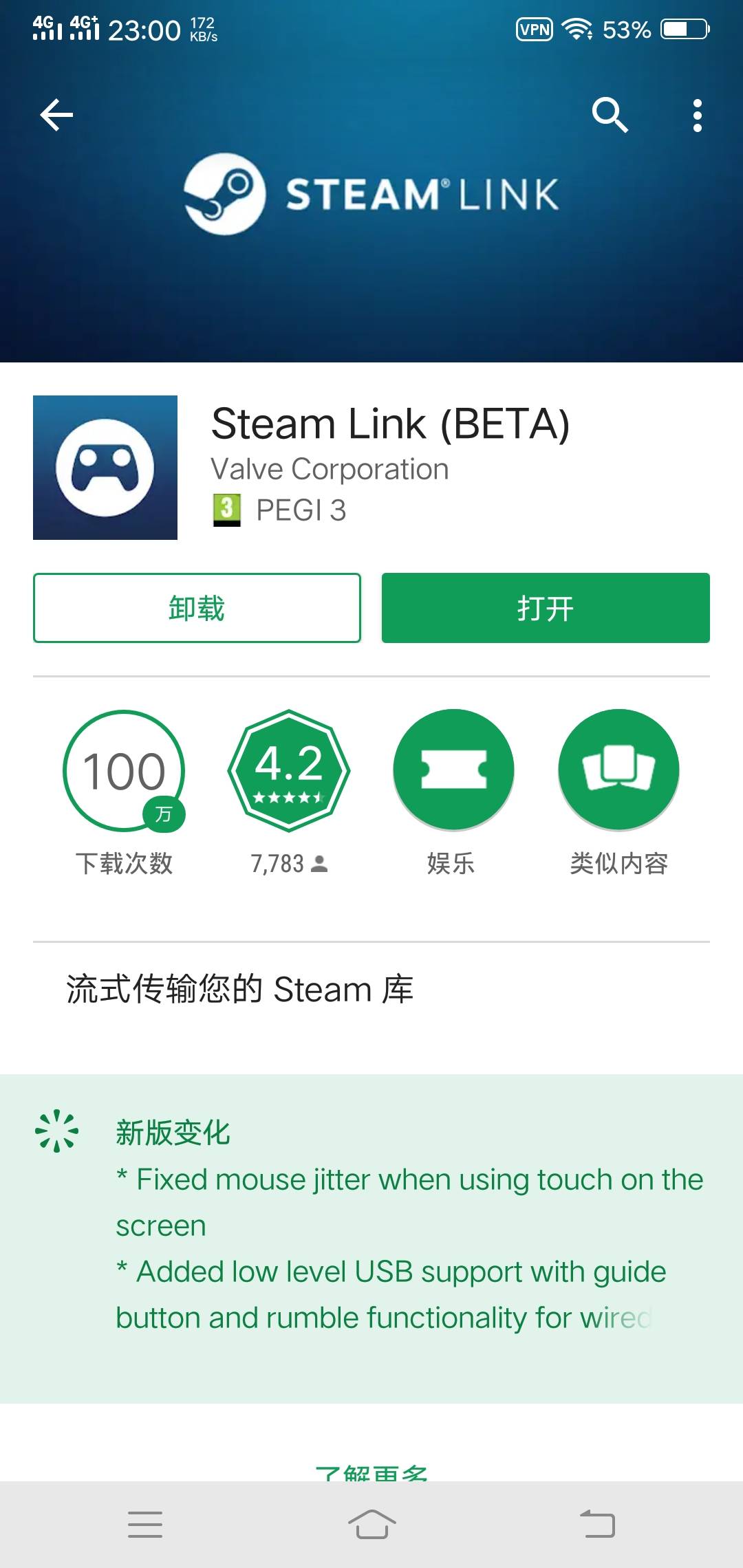 手机热点玩steam游戏耗流量吗(手机热点steamlink) 手机热点玩steam游戏耗流量吗(手机热点steamlink)