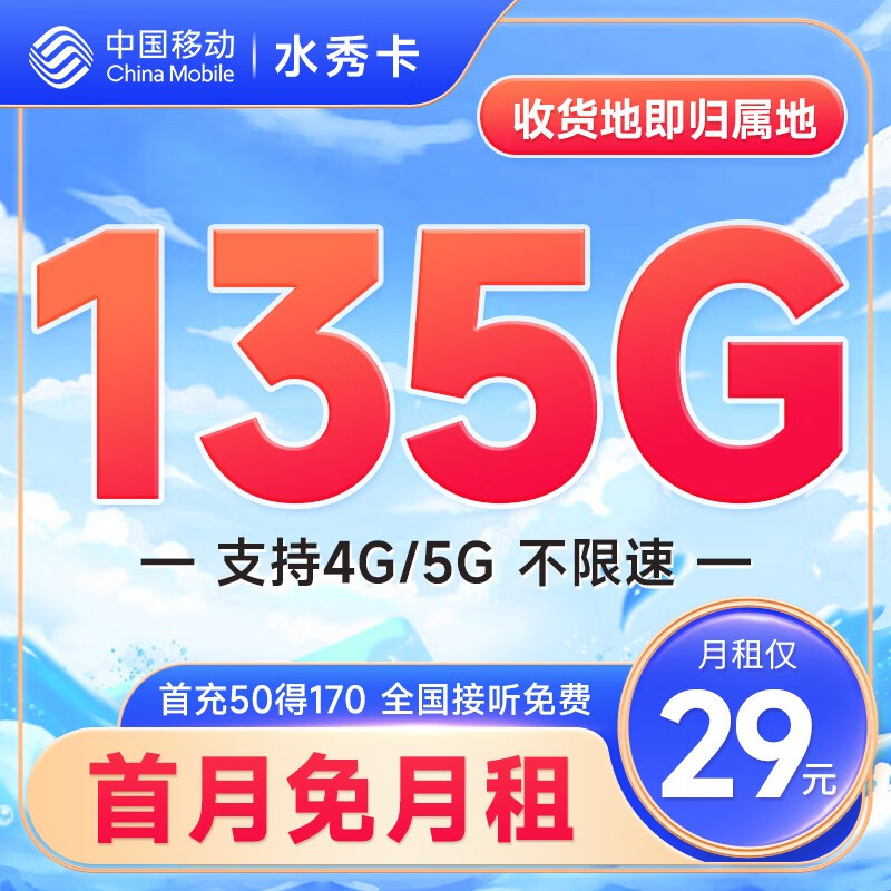 支持5G的流量卡（5g流量卡是不是只能5g手机用?）