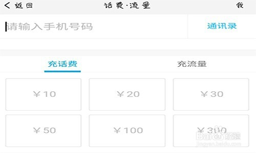怎么充值流量包（怎么充流量包月）