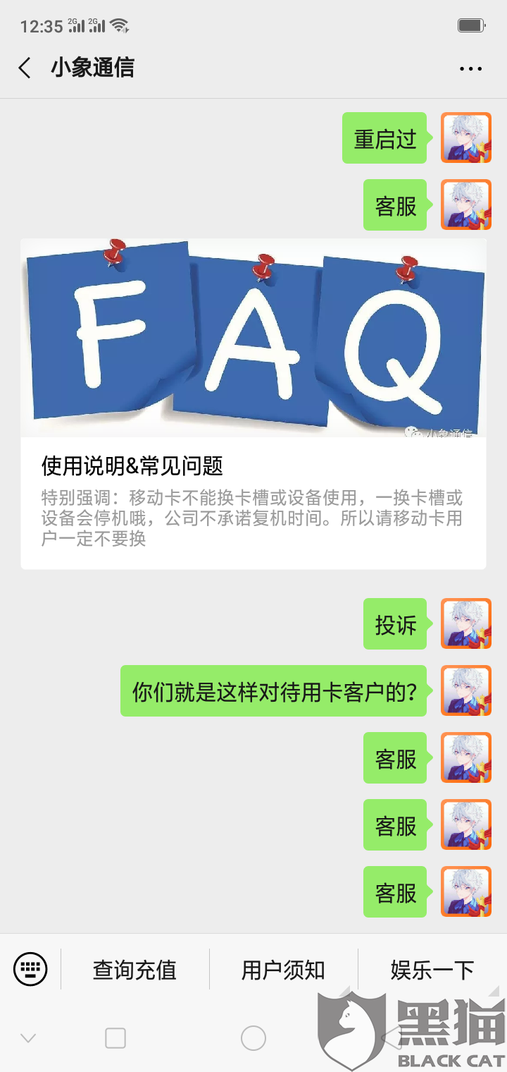 没有信号的大流量卡能用吗（没信号流量卡怎么办）