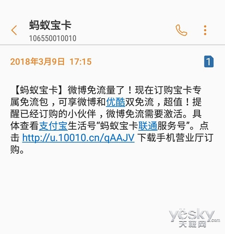 蚂蚁宝卡流量兑换取消了吗（2019蚂蚁宝卡不再送流量）