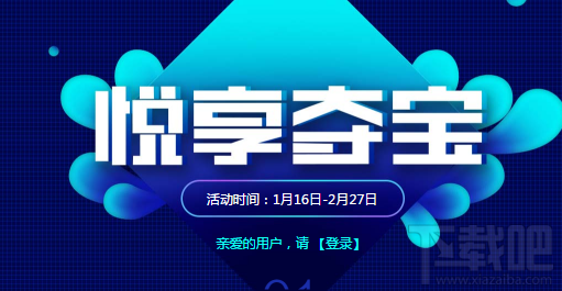 一加悦享会员免费领取（一加悦享会员免费领取是真的吗）