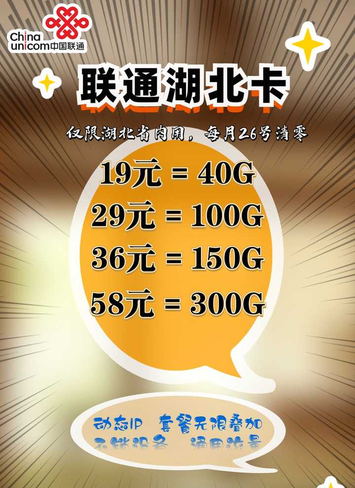 赤壁纯流量卡（湖北纯流量卡）