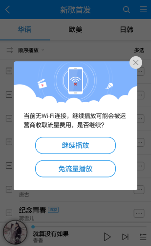 咪咕音乐用不了wifi,用流量可以（咪咕音乐为什么网络连接不上）