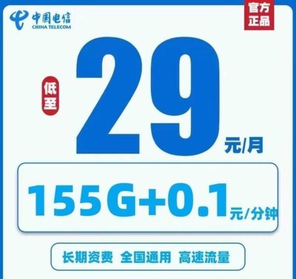 电信流量卡为什么变成2g（电信流量卡怎么变成2g了）