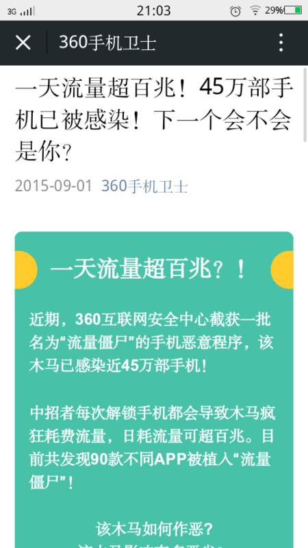 手机流量为什么一时有一时没有卡卡的（为什么我的流量一会有一会没有）